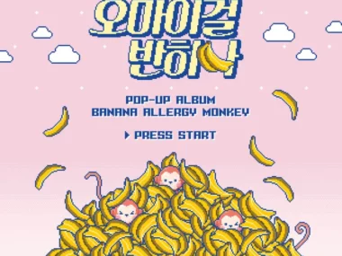OH MY GIRL BANHANA – Banana Allergy Monkey