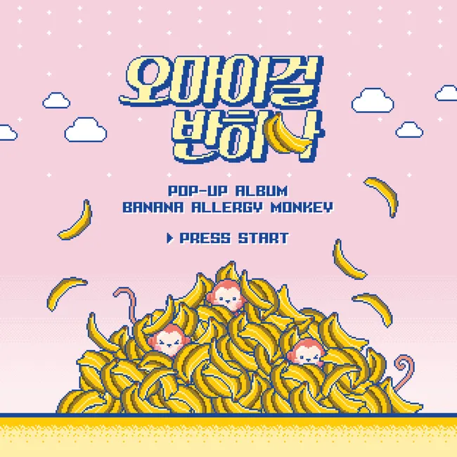 OH MY GIRL BANHANA – Banana Allergy Monkey OH MY GIRL BANHANA – Banana Allergy Monkey