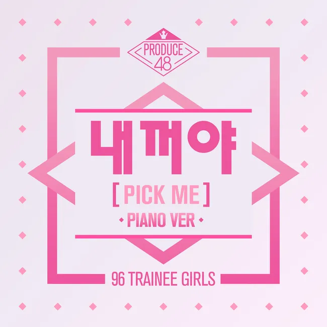 PRODUCE 48 – Nekkoya (PICK ME) (Piano Ver.) PRODUCE 48 – Nekkoya (PICK ME) (Piano Ver.)