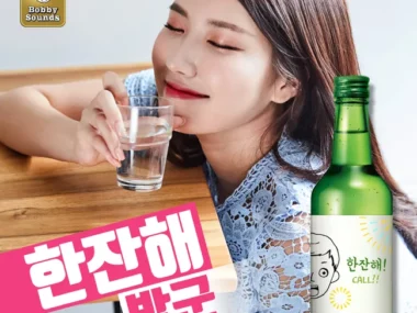 Park Koon – Have a Drink
