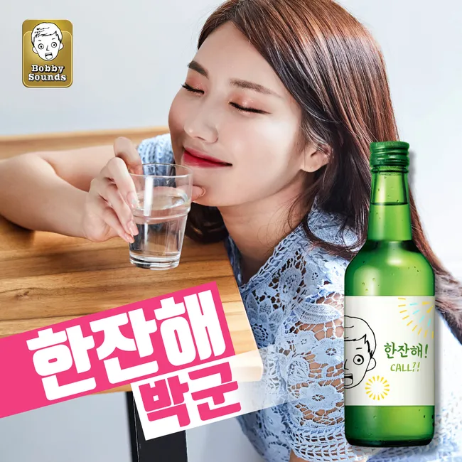 Park Koon – Have a Drink Park Koon – Have a Drink
