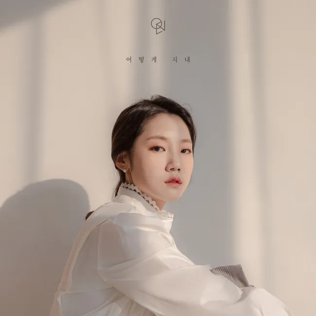 OYEON – Where Are You OYEON – Where Are You