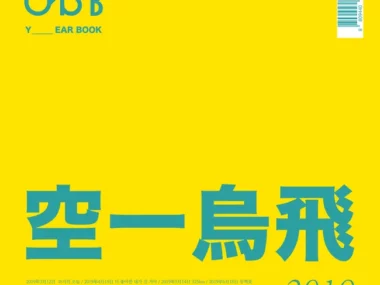 015B – Yearbook 2019