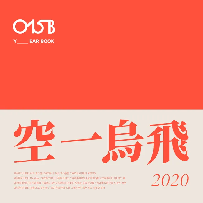 015B – Yearbook 2020 015B – Yearbook 2020