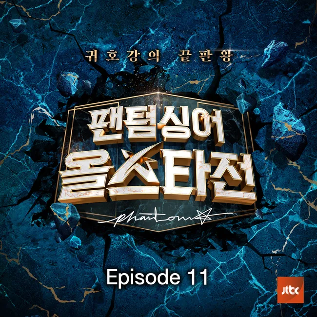 V.A. – Phantom Singer All Stars Episode.11 V.A. – Phantom Singer All Stars Episode.11