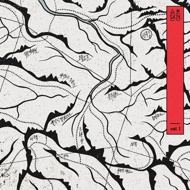 V.A. – Sanullim 50th Anniversary Full Length Album Vol. 1 V.A. – Sanullim 50th Anniversary Full Length Album Vol. 1