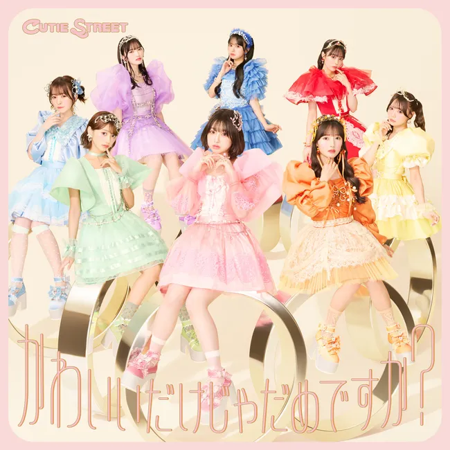 CUTIE STREET – Can’t we just be cute? -Kawaii Dakejya Damedesuka? CUTIE STREET – Can’t we just be cute? -Kawaii Dakejya Damedesuka?