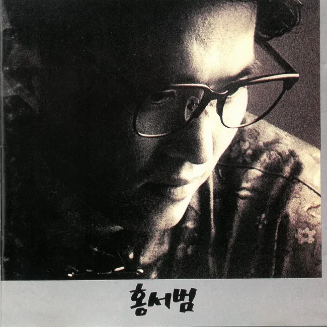 Hong Seo Beom – No One for Me Hong Seo Beom – No One for Me