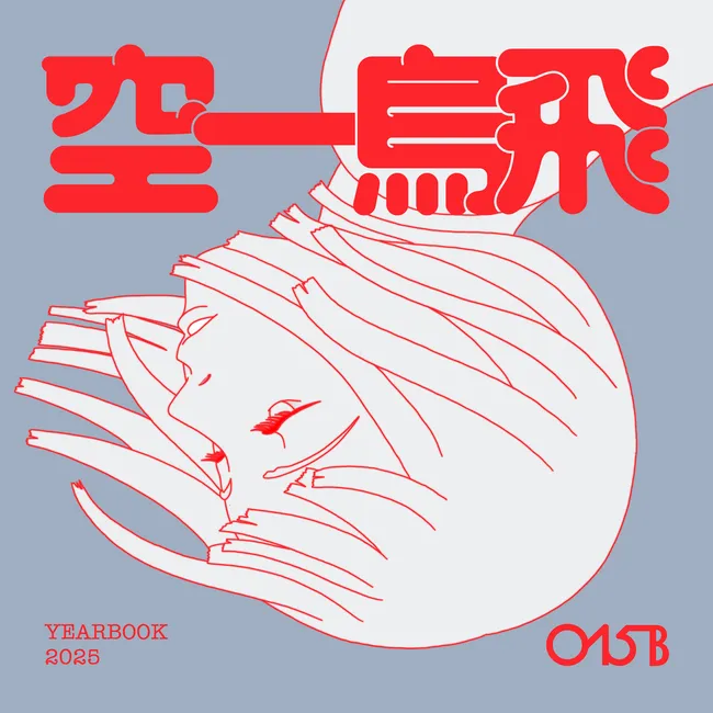 015B – Yearbook 2025 015B – Yearbook 2025