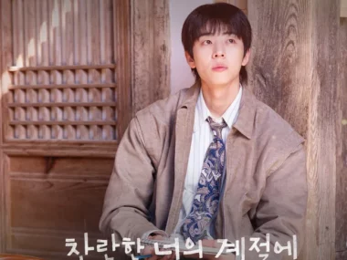 JUNG SOO MIN – In Your Radiant Season OST Part.5