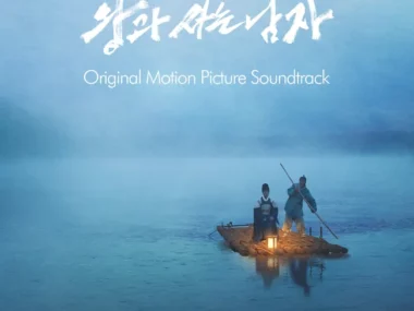 Dalpalan – The King’s Warden OST