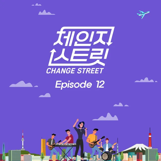V.A. – Change Street Episode 12 V.A. – Change Street Episode 12