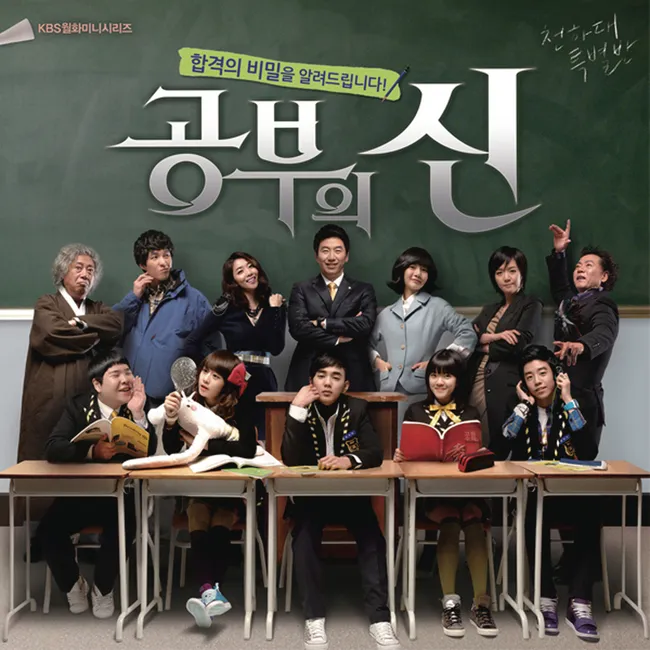 V.A. – Master of Study OST Part 1 V.A. – Master of Study OST Part 1