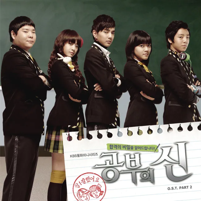 V.A. – Master of Study OST Part 2 V.A. – Master of Study OST Part 2