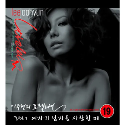 V.A. – When a Woman Loves a Man – Lorelei Vol. 1 V.A. – When a Woman Loves a Man – Lorelei Vol. 1