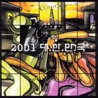 V.A. – 2001 Republic of Korea