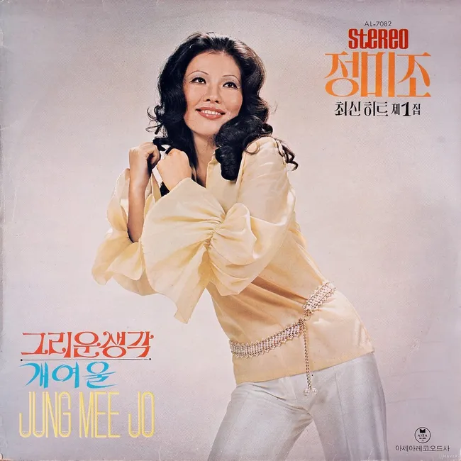 Jung Mijo – Nostalgic Thoughts / A Brook Jung Mijo – Nostalgic Thoughts / A Brook