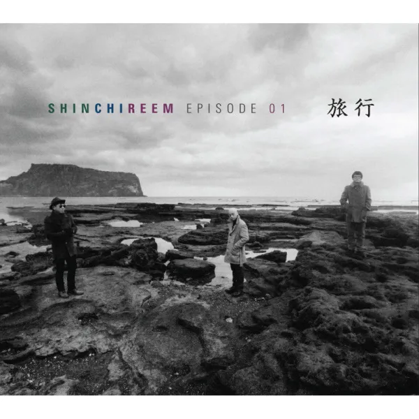 Shin Chi Reem – Episode 01 Travel Shin Chi Reem – Episode 01 Travel