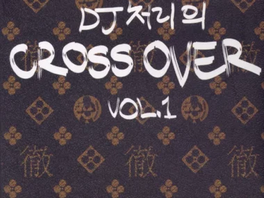 DJ CHULLY – DJ CHULLY Cross Over Vol. 1
