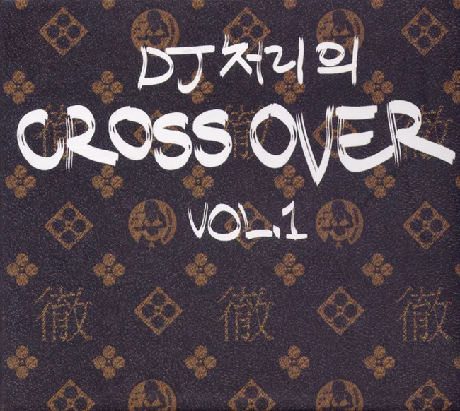 DJ CHULLY – DJ CHULLY Cross Over Vol. 1 DJ CHULLY – DJ CHULLY Cross Over Vol. 1