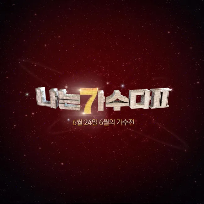 V.A. – I Am a Singer 2 – June 24: June Singer of the Month V.A. – I Am a Singer 2 – June 24: June Singer of the Month