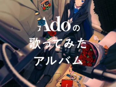 Ado – unravel