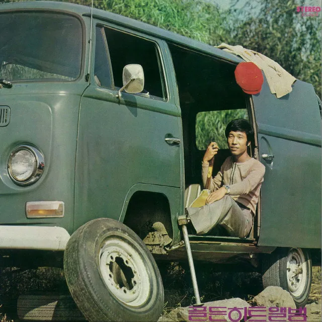 V.A. – Golden Hit Album – A Night of Drizzle V.A. – Golden Hit Album – A Night of Drizzle