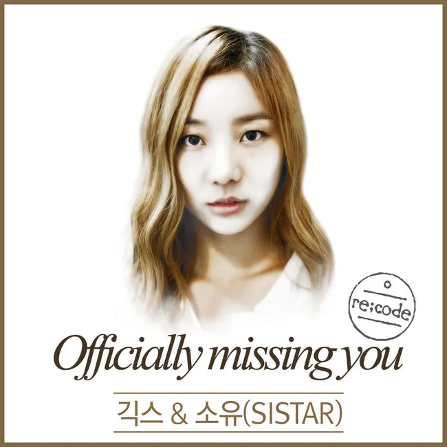 Geeks, SOYOU – Re;code Episode I Geeks, SOYOU – Re;code Episode I