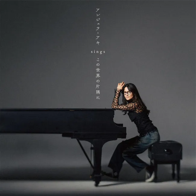 Angela Aki – AngelaAki Sings Konosekainokatasumini Angela Aki – AngelaAki Sings Konosekainokatasumini