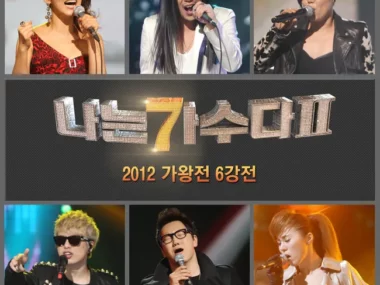 V.A. – -I Am a Singer 2- 2012 King of Singers Top 6 Round