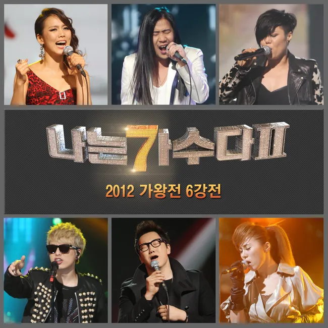 V.A. – -I Am a Singer 2- 2012 King of Singers Top 6 Round V.A. – -I Am a Singer 2- 2012 King of Singers Top 6 Round