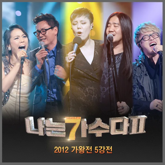 V.A. – -I Am a Singer 2- 2012 King of Singers Top 5 Round V.A. – -I Am a Singer 2- 2012 King of Singers Top 5 Round