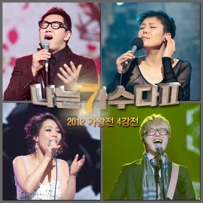V.A. – -I Am a Singer 2- 2012 King of Singers Semifinal Round (Top 4) V.A. – -I Am a Singer 2- 2012 King of Singers Semifinal Round (Top 4)
