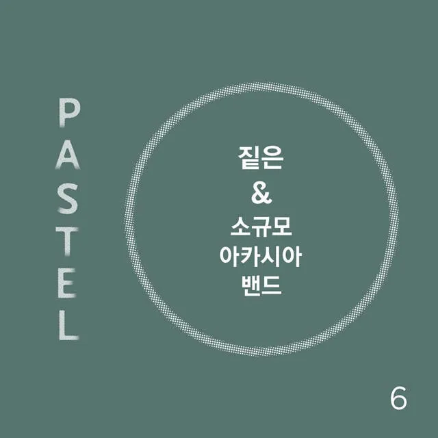 Zitten & Sogyumo Acacia Band – Curated Ten Years After: Pastel Music 10th Anniversary Zitten & Sogyumo Acacia Band – Curated Ten Years After: Pastel Music 10th Anniversary