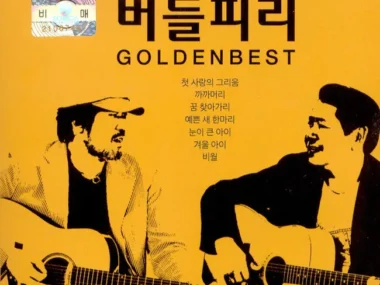 Beodeulpiri – Beodeulpiri Golden Best
