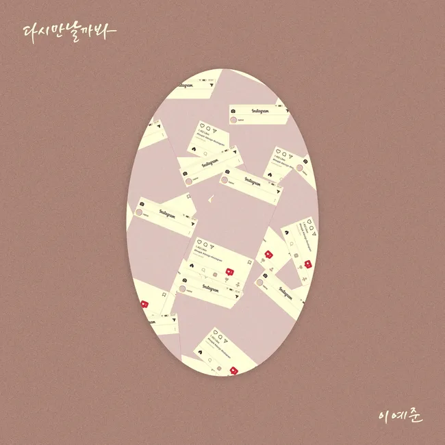 LEE YEJOON – Again LEE YEJOON – Again