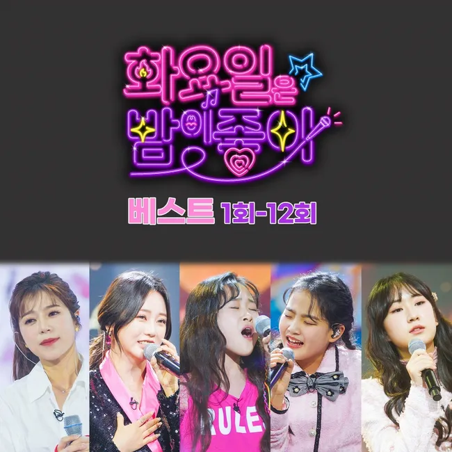 V.A. – ‘Tuesday Night Like’ Best pt.1-12 V.A. – ‘Tuesday Night Like’ Best pt.1-12