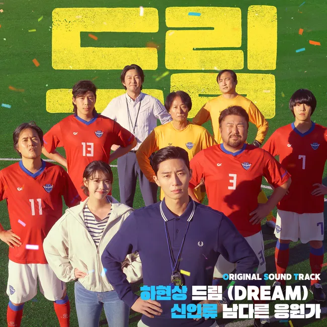 V.A. – Dream OST V.A. – Dream OST