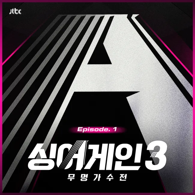 V.A. – Sing Again 3 – Battle of the Unknown Episode.1 V.A. – Sing Again 3 – Battle of the Unknown Episode.1