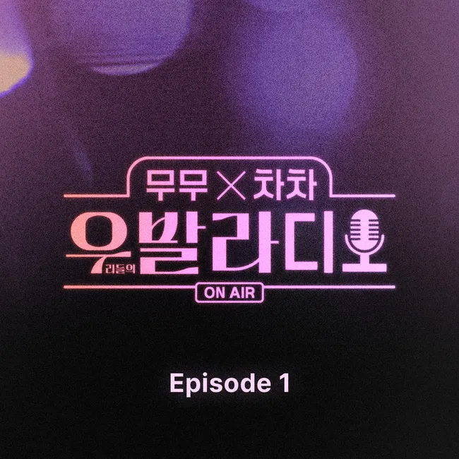 V.A. – Ballad of Us Radio Episode 1 V.A. – Ballad of Us Radio Episode 1