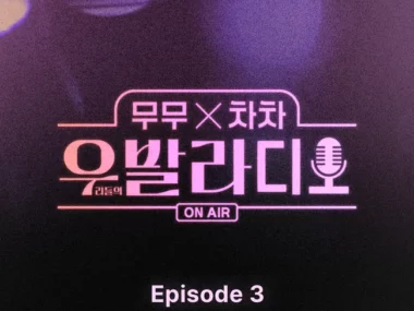 V.A. – Ballad of Us Radio Episode 3
