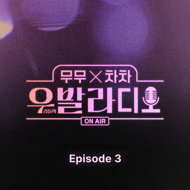 V.A. – Ballad of Us Radio Episode 3 V.A. – Ballad of Us Radio Episode 3