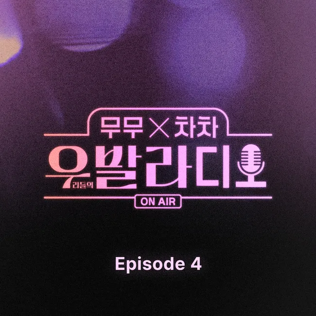 V.A. – Ballad of Us Radio Episode 4 V.A. – Ballad of Us Radio Episode 4