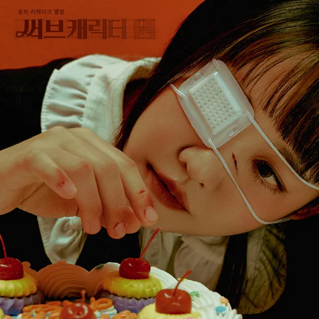 Younha – YOUNHA 1st REMAKE ALBUM ‘SUB CHARACTER’ Younha – YOUNHA 1st REMAKE ALBUM ‘SUB CHARACTER’