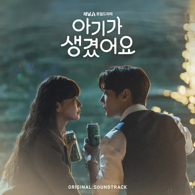 V.A. – Positively Yours OST V.A. – Positively Yours OST
