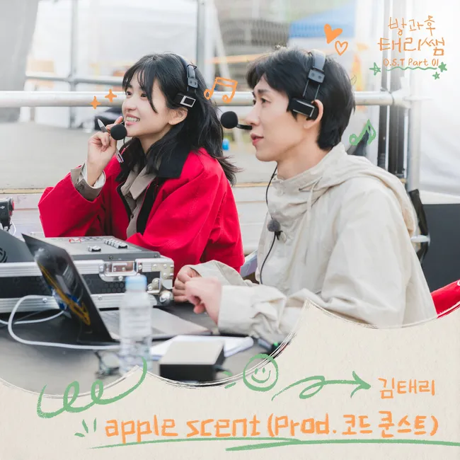 Kim Tae Ri – Curtain Up, Class OST Part 1 Kim Tae Ri – Curtain Up, Class OST Part 1