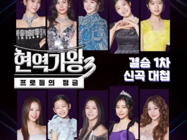V.A. – Queen of Diva 3 Final Round 1 – The New Song Showdown