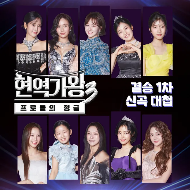 V.A. – Queen of Diva 3 Final Round 1 – The New Song Showdown V.A. – Queen of Diva 3 Final Round 1 – The New Song Showdown