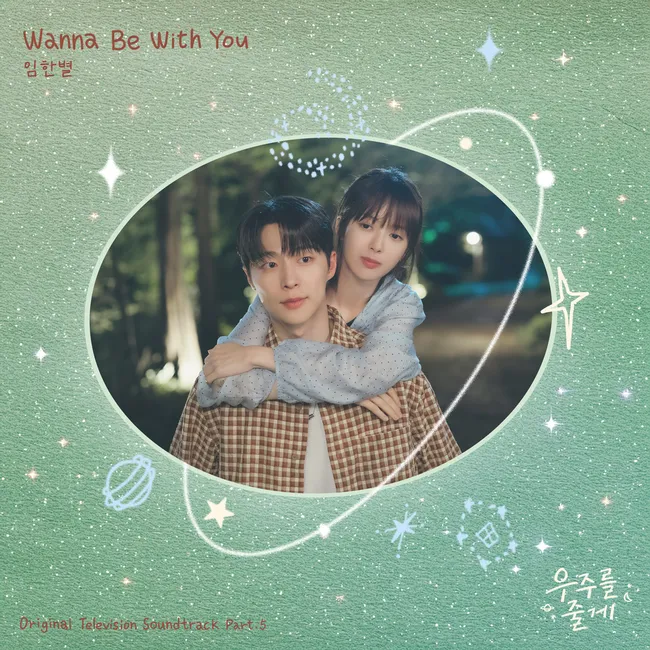 Onestar – Our Universe OST Part.5 Onestar – Our Universe OST Part.5