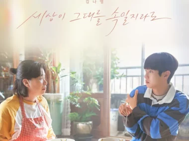 Kim Na Young – Even If the World Tricks You (Number One X Kim Na Young)